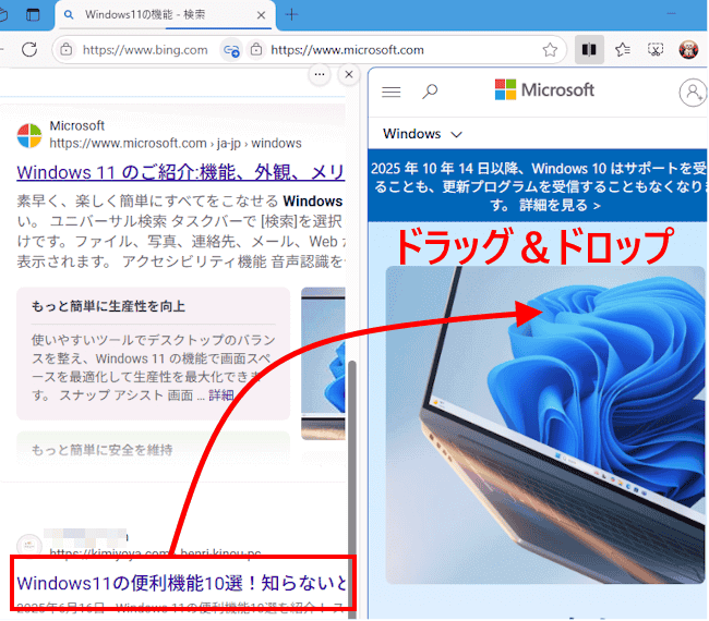 Edgeの画面分割設定画面