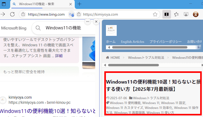 Edgeの画面分割設定画面