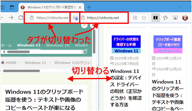 Edgeの画面分割設定画面