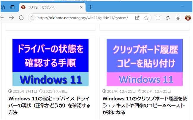 Edgeの画面分割設定画面