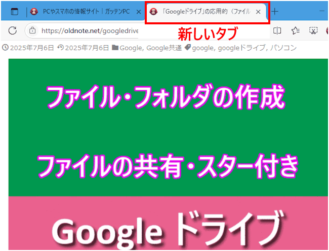 Edgeの画面分割設定画面