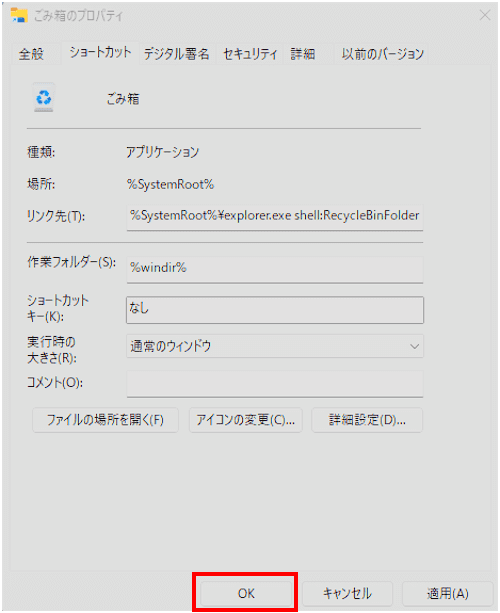 アイコンのデザインを変更する画面