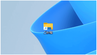 ショートカット作成画面