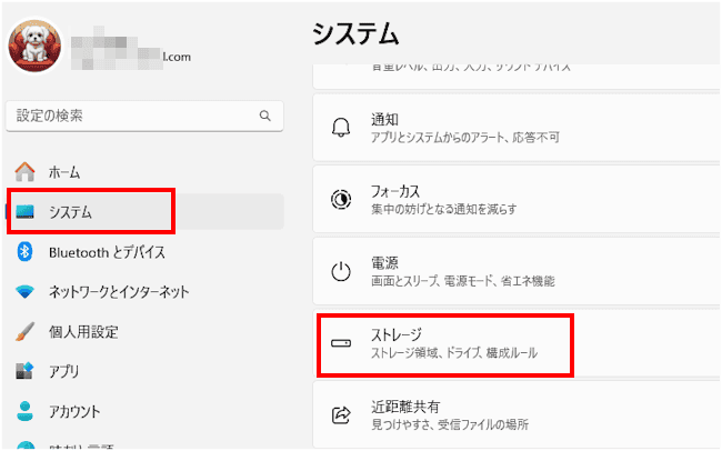 ストレージセンサーの設定画面