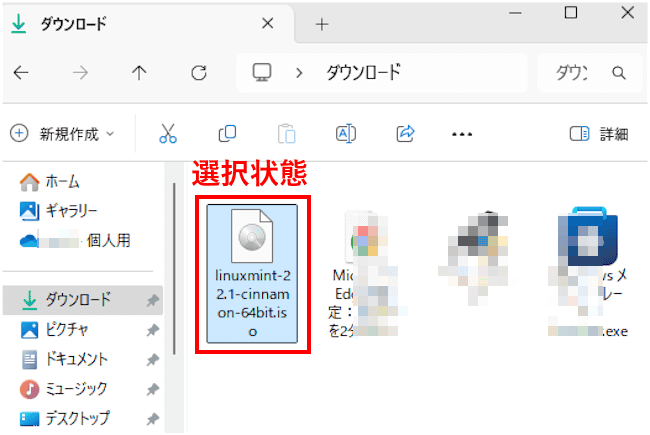 ファイルの削除手順の画面