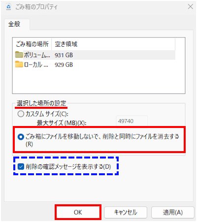 ファイルの削除手順の画面