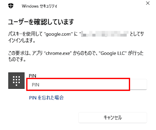Gmailのログイン画面