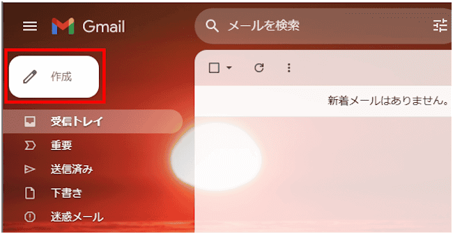 Gmailの使い方画面