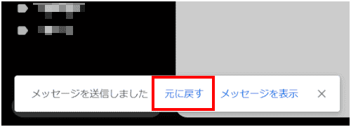 Gmailの使い方画面