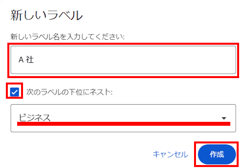 Gmailの使い方画面