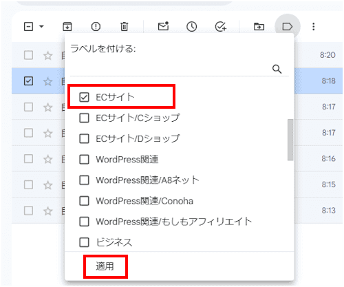 Gmailの使い方画面