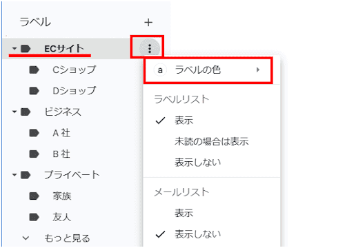 Gmailの使い方画面
