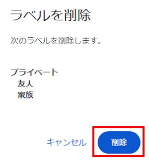 Gmailの使い方画面