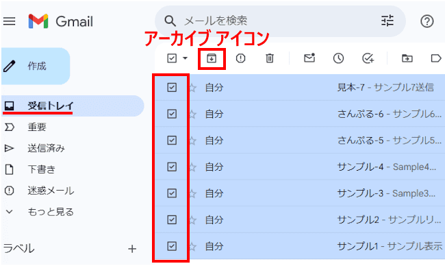 Gmailの使い方画面