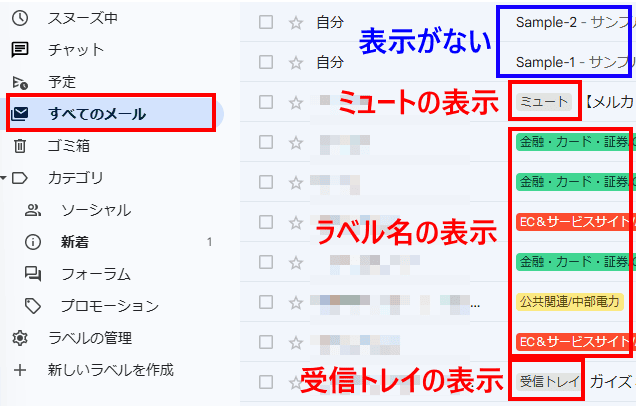 Gmailの使い方画面