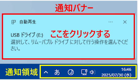 Windows11のメディア自動再生の設定画面
