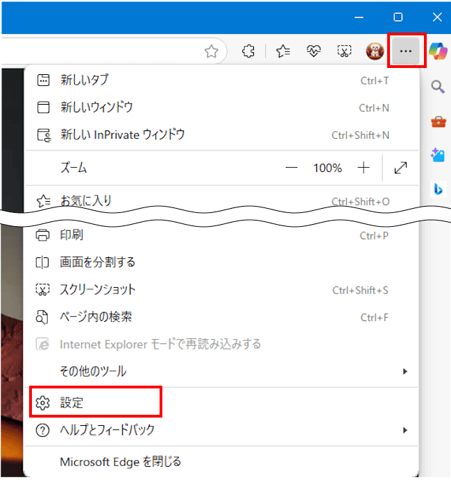 Edgeの画面分割設定画面