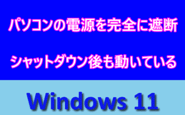 アイキャッチ画像
