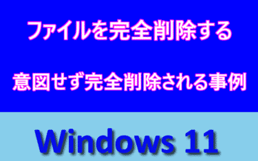 アイキャッチ画像