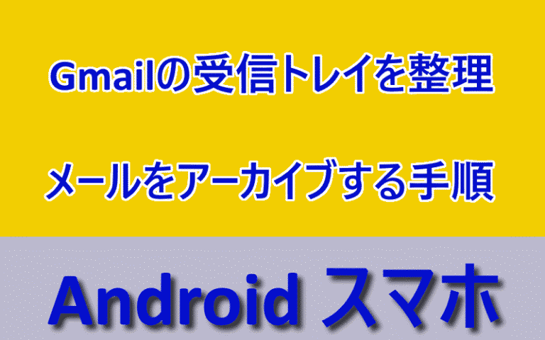 アイキャッチ画像