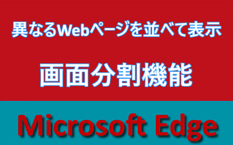 アイキャッチ画像