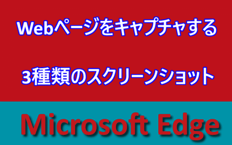 アイキャッチ画像