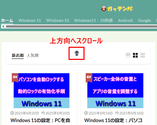 Windows 11のスマホの使い方画面