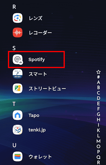 Androidスマホによるアプリのアーカイブ画面