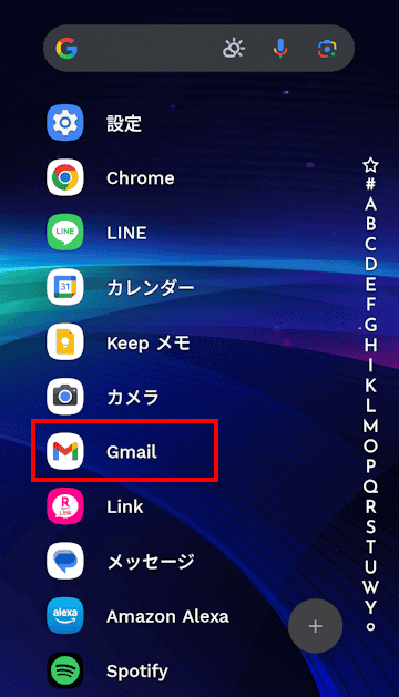 AndroidスマホのGmailアプリ設定画面