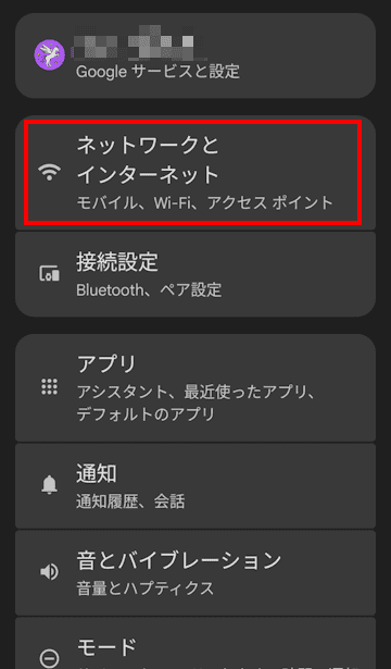 AndroidスマホのDNS設定画面