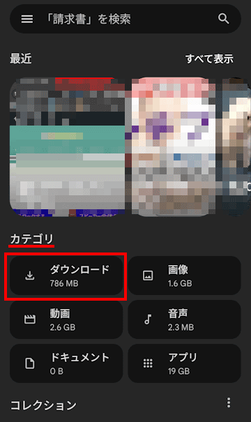 Filesアプリの使い方画面