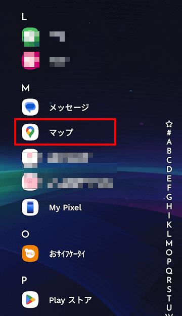 オフラインマップの削除画面