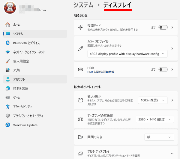 デスクトップ画面の右クリックメニュー画面