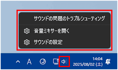 デスクトップ画面の右クリックメニュー画面