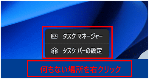 デスクトップ画面の右クリックメニュー画面