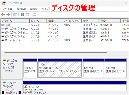 Windows11の右クリックメニュー画面