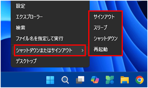 Windows11の右クリックメニュー画面