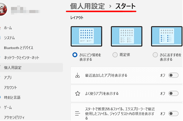 Windows11の右クリックメニュー画面