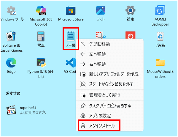 Windows11の右クリックメニュー画面