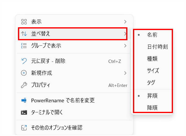 Windows11の右クリックメニュー画面
