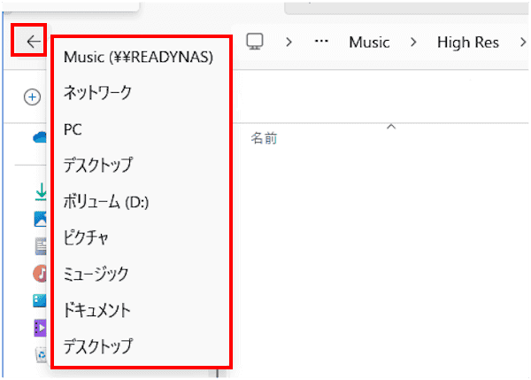 Windows11の右クリックメニュー画面