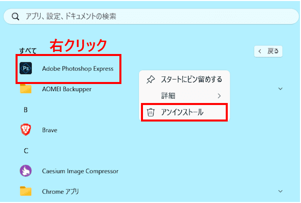 Windows11の右クリックメニュー画面