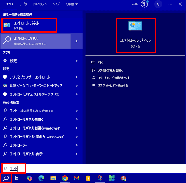 Windows10のファイル履歴設定画面