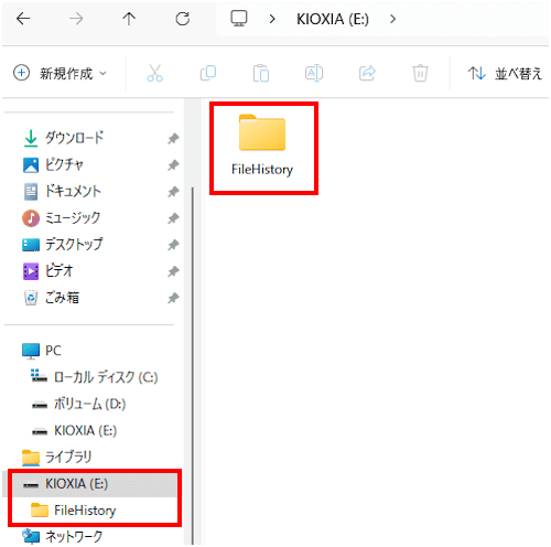Windows10のファイル履歴設定画面