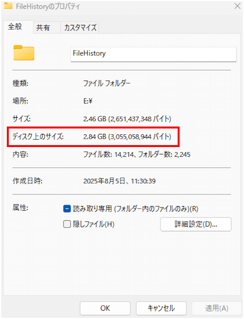 Windows10のファイル履歴設定画面