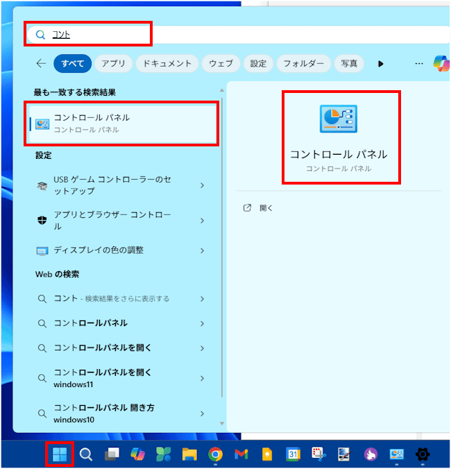 Windows 11のシステムイメージ作成画面