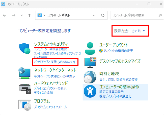 Windows 11のシステムイメージ作成画面