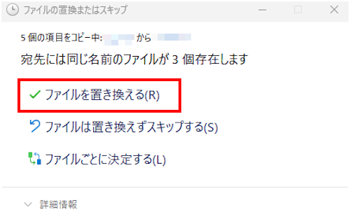 Windows 11のファイル履歴復元画面