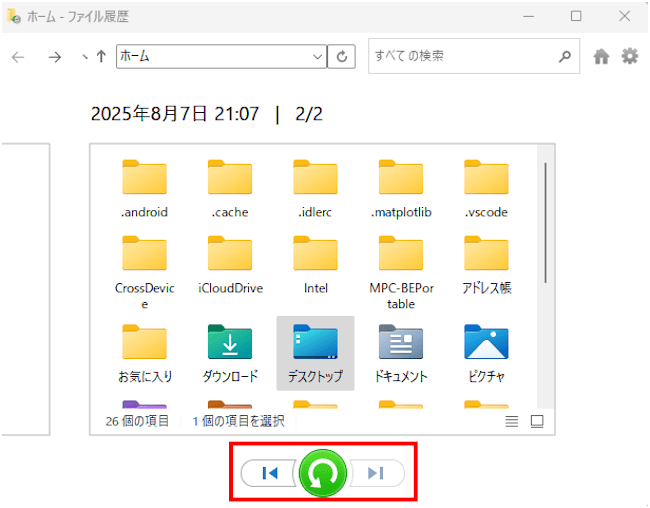 Windows 11のファイル履歴復元画面