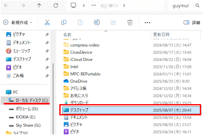 Windows 11のファイル履歴復元画面